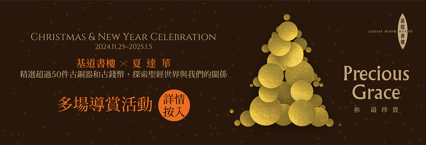 CHRISTMAS & NEW YEAR CELEBRATION